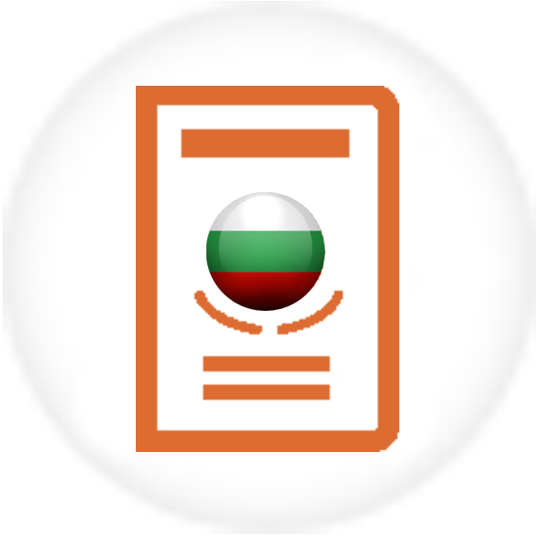 Как получить гражданство в Болгарии